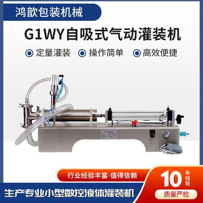 工厂卧式气动液体灌装机洗衣液洗洁精润滑油胶水自动定量灌装