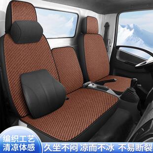 福田奥铃速运货车夏季 座套欧马可S1时代M3捷运瑞沃e3藤编透气坐垫