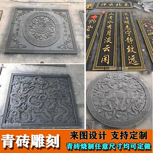 定制烧制青砖雕刻中式彷古砖雕四合院别墅庭院装饰门匾山水画浮雕
