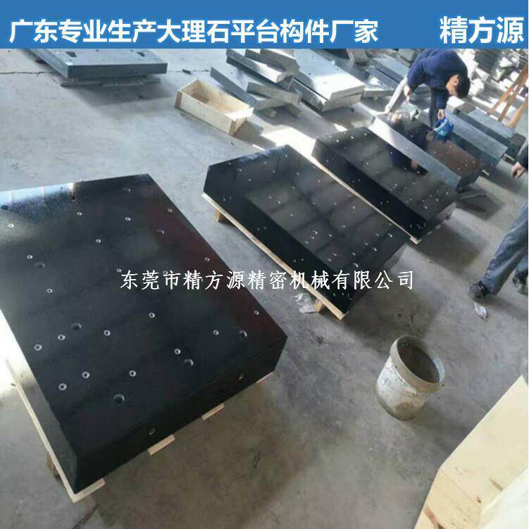 厂家生产大理石机镶修械床身机台构件平台维打孔牙客户来图AQI制