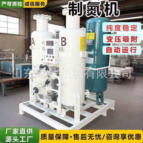 99.999高纯度制氮机15立方高纯氮气发生器装置工业级制氮机