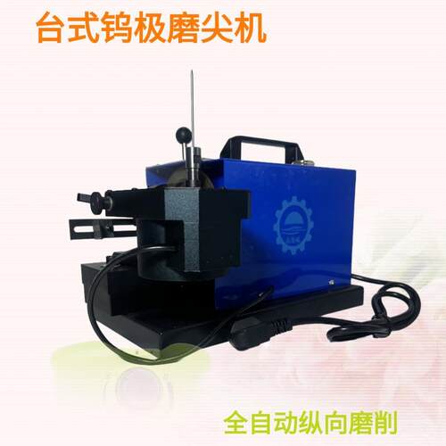 台式钨极磨尖机钨针磨削切割高同心度钨棒打磨TM-2全自动纵向磨削