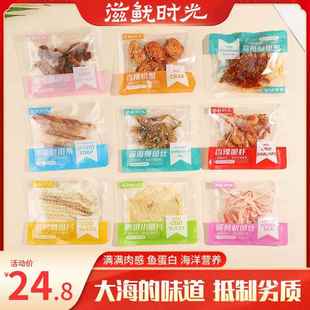 休闲食品大洋渔夫青岛特产海味零食 碳烤鳕鱼片干小圆片独立小包装