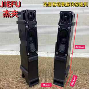 一对JIEFU杰夫丝膜高音双磁全频喇叭二分频无源音箱环绕桌面音响A