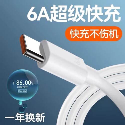 适用华为原正品超级快充线5A数据线荣耀X50 GT/X50i/X40/30/30Pro+30S/V30/Play8T 7T Pro/6T Pro充电线装