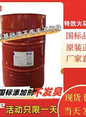 电火花机油高闪点无色无味EDM冷却加工用油放电加工润滑火花机油