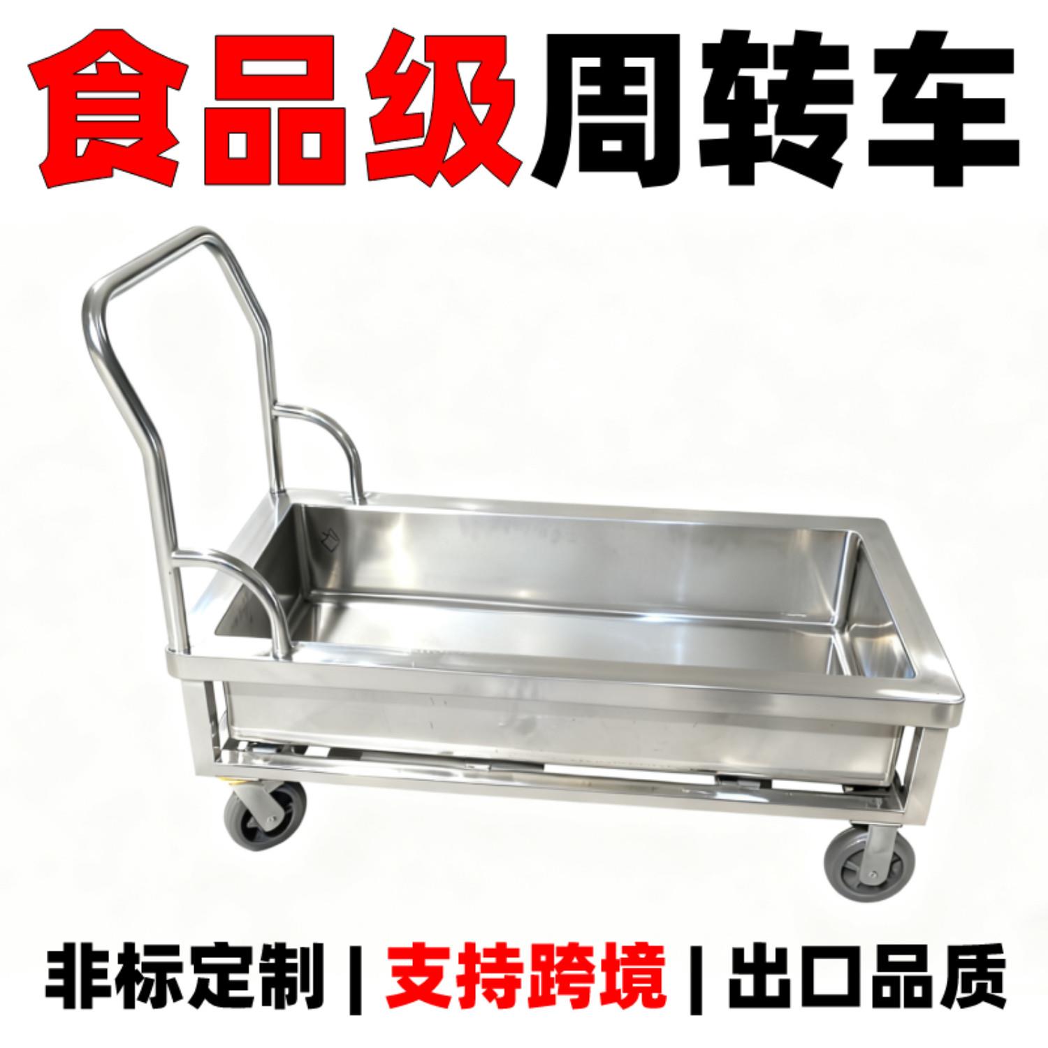 防漏304不锈钢食品粉末推车贵金属钕铁硼稀土永磁物料车316周转车