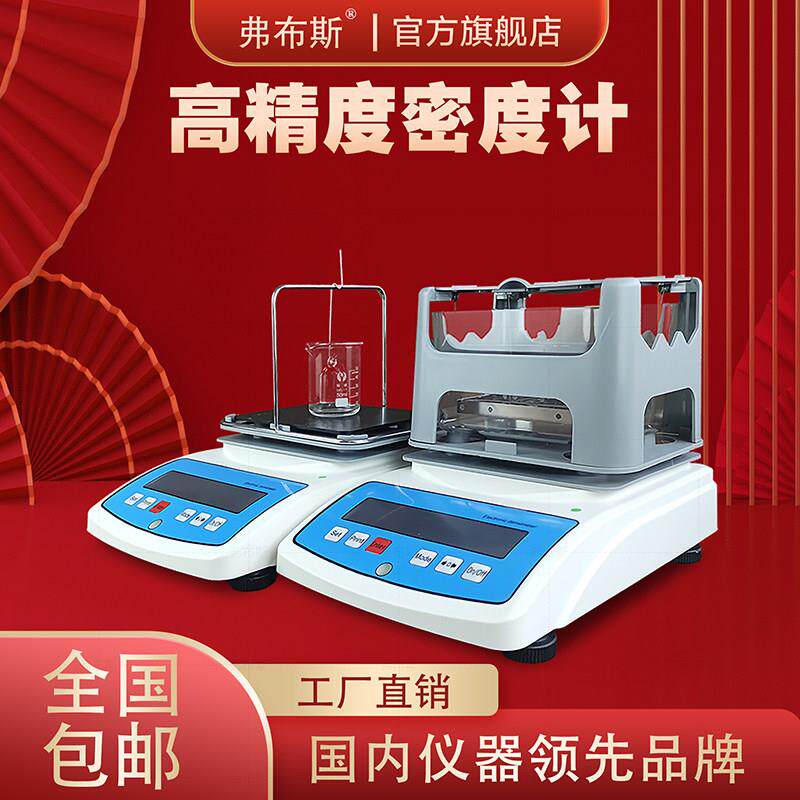 固体液体粉末电子密度计高精度塑料颗粒橡胶PVC电缆料比重测量仪