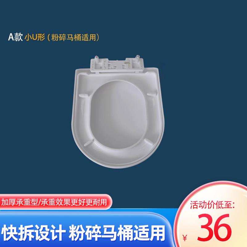 粉碎马桶通用盖板普通缓降加厚U型坐便器盖板座便器盖板配件图片