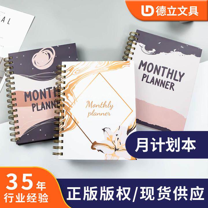 A5记事本planner月计划本线圈本纸质笔记本螺旋订活页本手帐