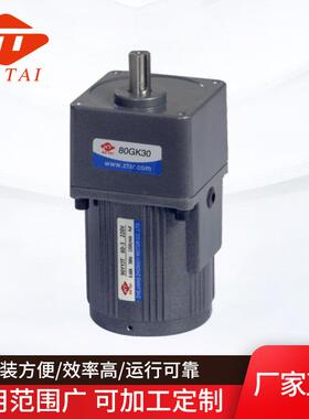 小型齿轮减速马达GK-80MM/90MM 交流调速马达 单相减速刹车电机