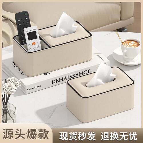 纸巾盒客厅级多功能抽纸盒颜值皮革轻奢家用桌面遥控器收纳盒