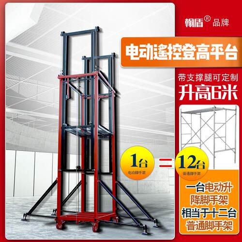 电动脚手架升降机移动式可折叠新型升降平台室内外装修工地提升机