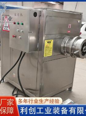 馄饨肉馅绞肉机全自动冻猪肉绞肉机不锈钢馅饼生产绞肉机设备
