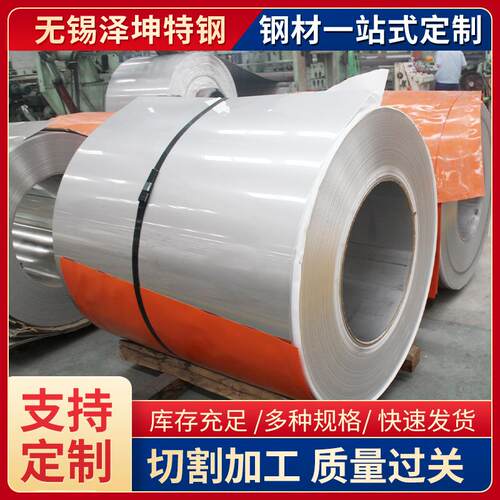 厂家供应316L304L不锈钢板不锈钢卷可定尺切割配送