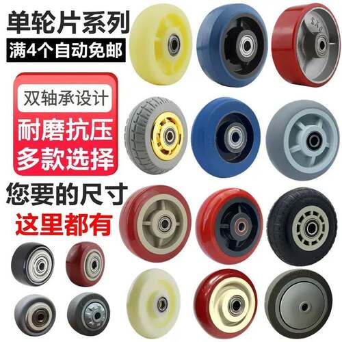 1.5寸2寸2.5寸3寸4寸5寸6寸8寸静音轮子尼龙脚轮聚氨酯轮滑轮配件