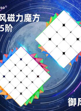 圣手御风三阶二代四阶五阶磁力版UV亮面魔方比赛专用益智玩具