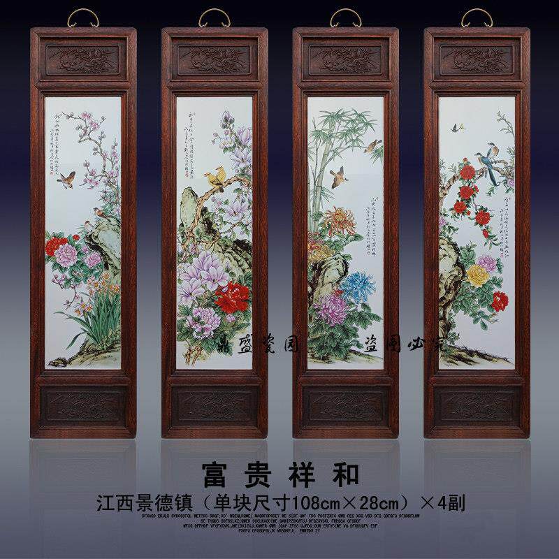 景德镇彷古瓷板画 画实木梅兰竹菊四条屏玄关画 画挂屏家居装饰画