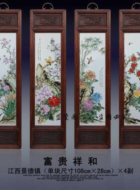 景德镇彷古瓷板画 画实木梅兰竹菊四条屏玄关画 画挂屏家居装饰画