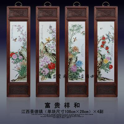 景德镇彷古瓷板画 画实木梅兰竹菊四条屏玄关画 画挂屏家居装饰画