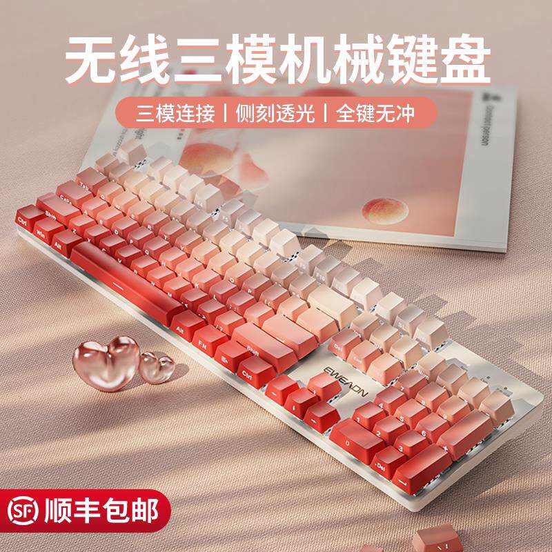 前行者无线 线机械键盘滑鼠套组高颜值女生游戏电竞办公专用电脑