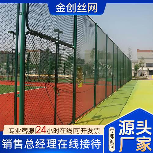 球场安全围栏体育场隔离防护网运动场地围挡校园防护设施球场围网