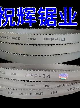 GZ4265数控全自动卧式金属带锯床带锯条7140X41X1.3自动锯切机锯