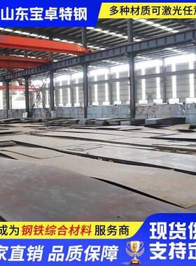 40Cr42CrMo45#合金钢板模具用厚钢板激光等离子切割35CrMo钢板