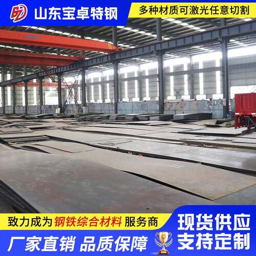 40Cr42CrMo45#合金钢板模具用厚钢板激光等离子切割35CrMo钢板