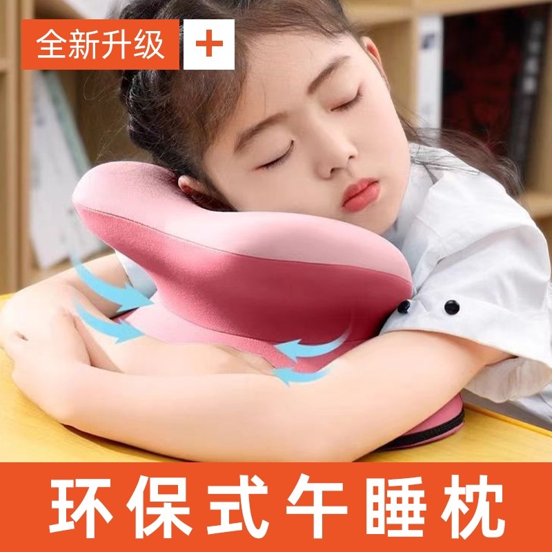 午睡枕小学生趴睡枕儿童午休枕头教室课桌抱枕趴着睡觉神器趴趴枕