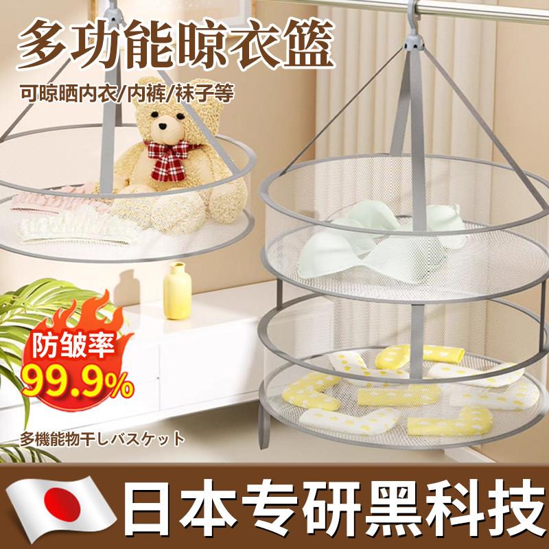 【日本专研】晒衣篮晾衣网可折叠晒衣篮子收纳篮平铺家用晒衣篮