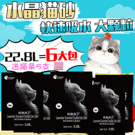 6包精灵猫水晶猫砂大颗粒，3.8l*6除臭抗菌普趣森水晶猫砂