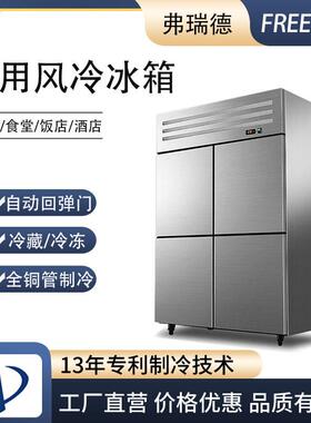 商用四门风冷无霜冰箱冷冻冷藏不锈钢台慕斯烘焙饺子速冻冰柜