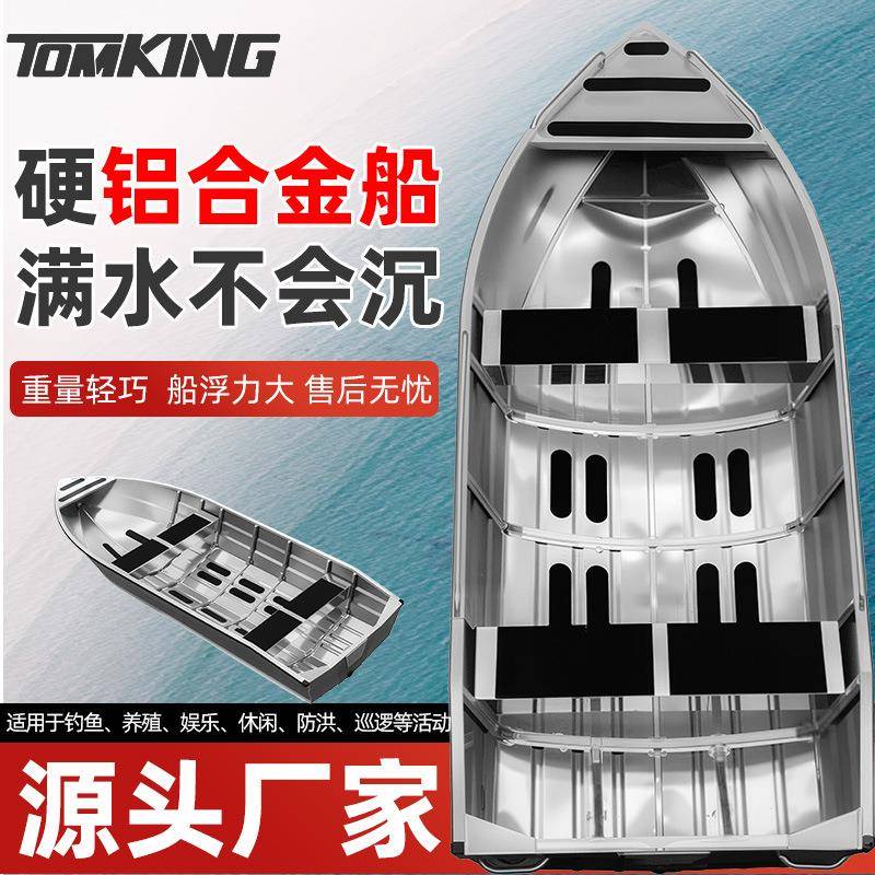 铝合金船铝艇快艇高速艇汽艇冲锋舟钓鱼船渔船路亚养殖船3M证书