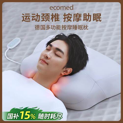 正品德ecomed颈椎按摩按枕头全摩自动揉捏颈部按仪肩颈按摩国器摩