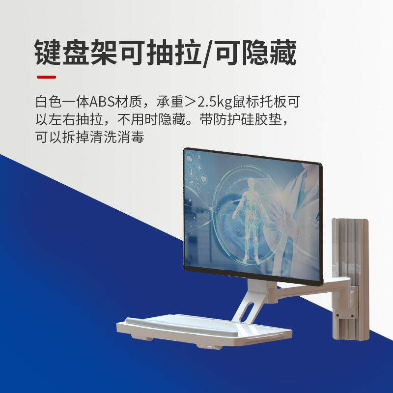 电脑支臂 麻醉机电脑支架 手麻支架 一体机电脑支架