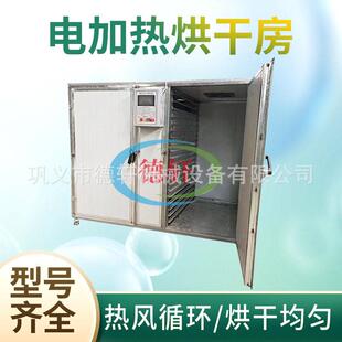 红薯干烘干房 红薯粉条烘干设备粉皮除湿机芦笋烘干箱 腐竹干燥机