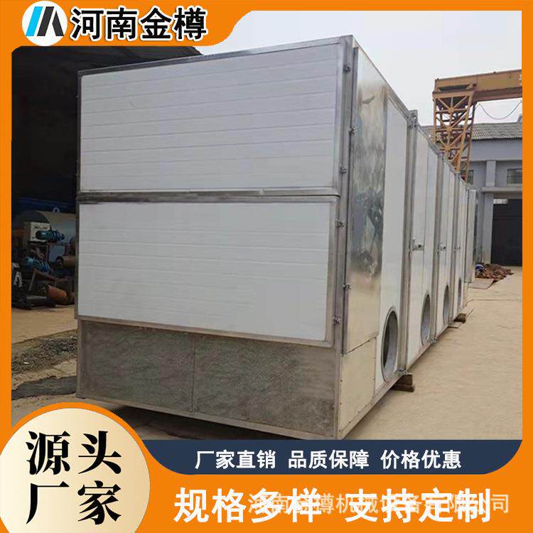 大型空气能烘干房木材花茶干燥箱海鲜肉类烘干机智能温控