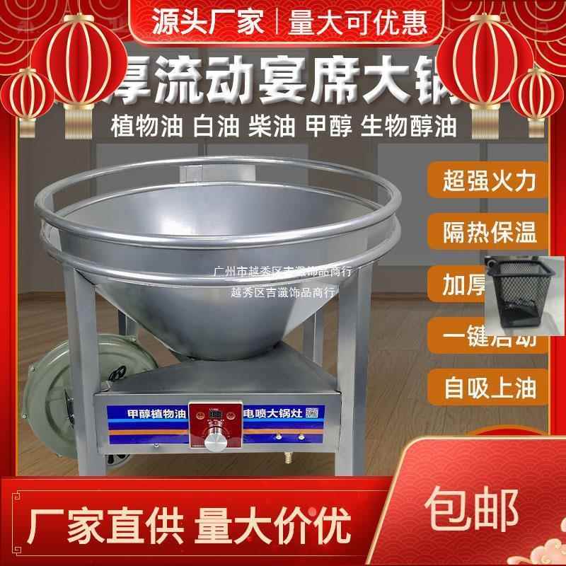 甲醇植物油简易大锅灶农村流动宴席柴油环保油自吸电喷商用猛火灶