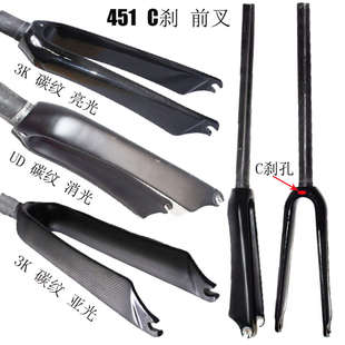 全碳纤维小轮车折叠自行车451前叉20寸22寸C刹无避震硬叉单车配件