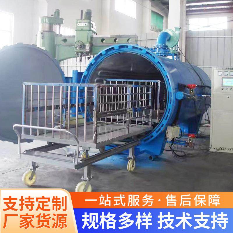 卧式高温高压蒸纱机纺织纱线定捻蒸箱窗帘定型机带烘干定型蒸箱