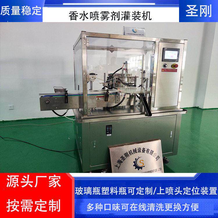 上海香水灌装机试用装定制小香水灌装机双头计量清洗更换方便