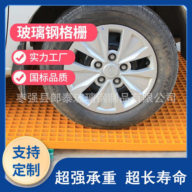走道格玻璃钢盖板车房玻璃钢养殖光伏栅板洗厂家格栅板排水沟格栅