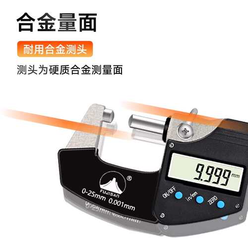 富基山电子数显外径千分尺精度数显测厚仪螺旋测微器千分卡尺