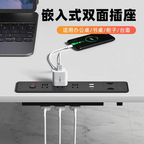 办公桌嵌入式桌面插座电视柜多功能隐藏式排插工位内嵌式台面插排