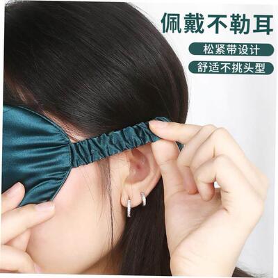 Silk Sleep Mask Natural Sleeping Eye Mask Eyeshade Cover眼罩