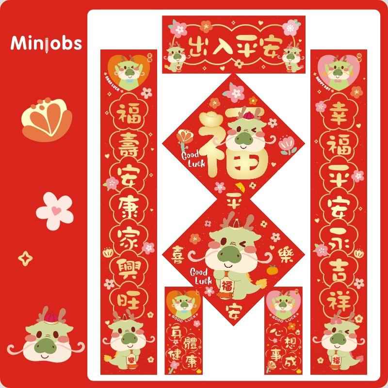 新年挥春门贴春联福字门福春节五福临门招财对联新居出入平安可爱