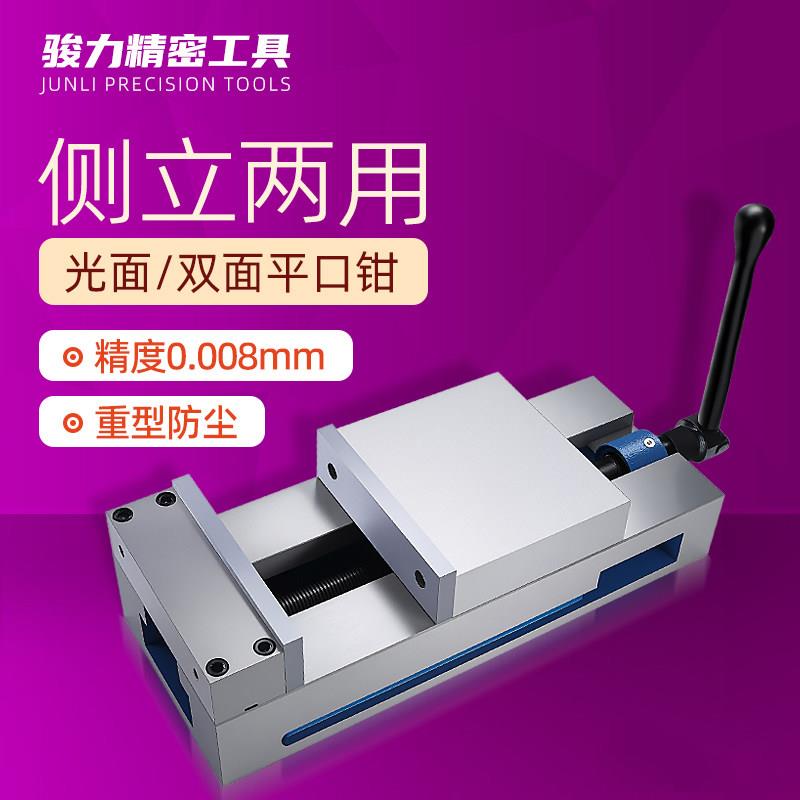 重型铣床角固式平口钳CNC双开关口高精密台钳光面一体老虎钳4寸6