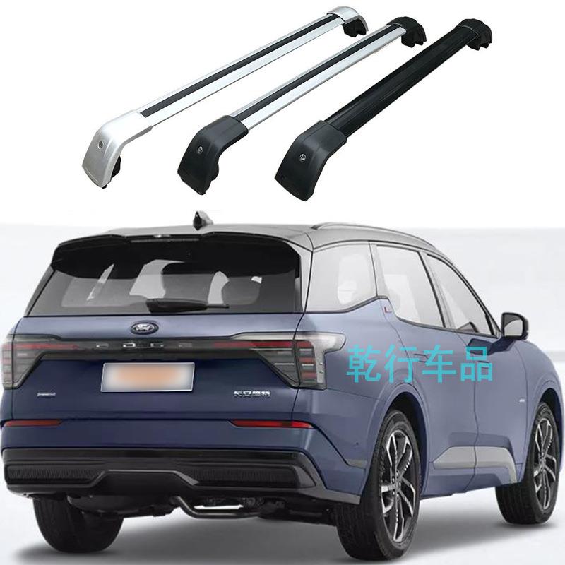 适用福特锐际领界撼路者车顶行李架横杆架行李框行李箱底架承重杆