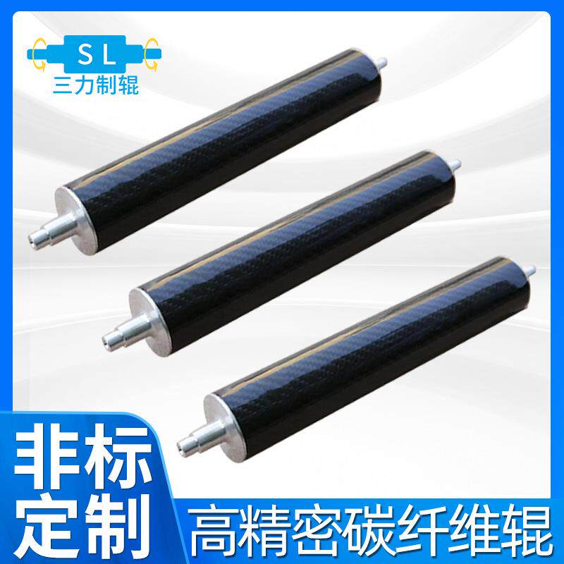 工厂定/制高强度锂电辊筒 卷绕设备碳钎维辊轴 实心碳钎维辊厂家